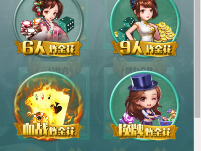 H5众神游戏源码/防伪标识/观战/包厢/带控制,炸金花等