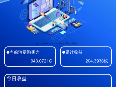 【完美运营版】麦淘商城全网开源，挖矿商城jc点对点三级分布
