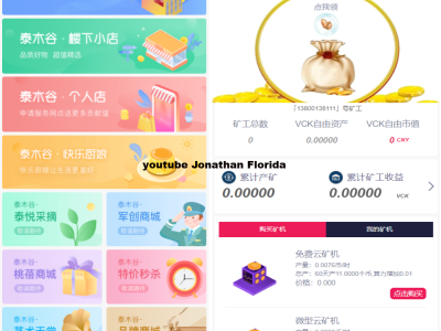 全新二开UI矿机二开版数字货币、区块链矿机、挖矿源码