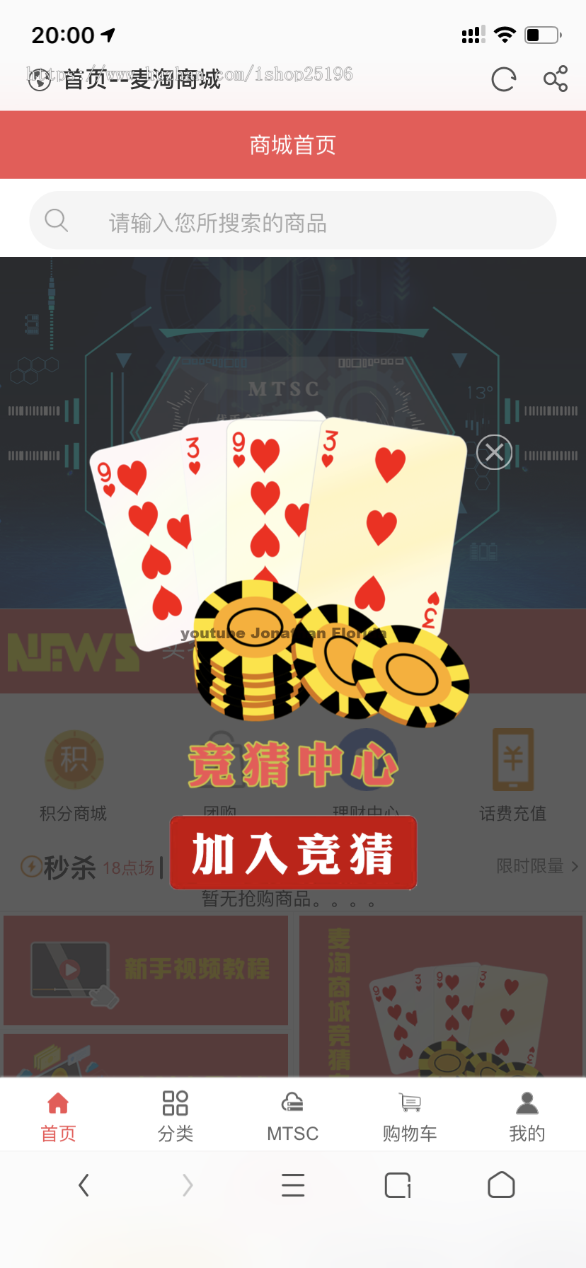 【完美运营版】麦淘商城全网开源，挖矿商城jc点对点三级分布