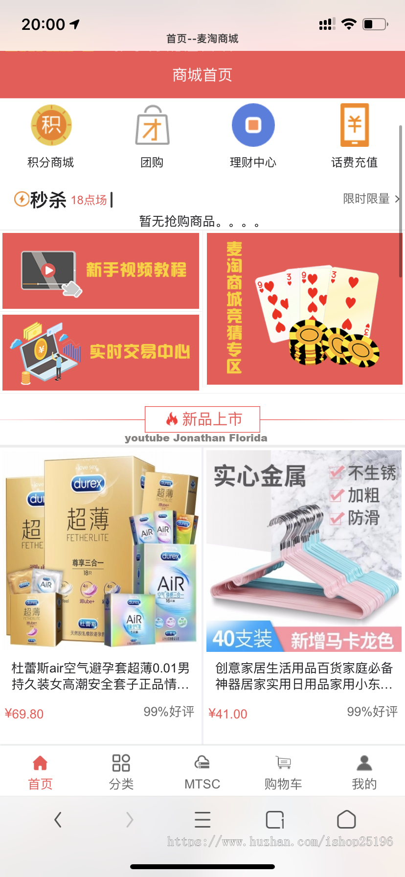 【完美运营版】麦淘商城全网开源，挖矿商城jc点对点三级分布