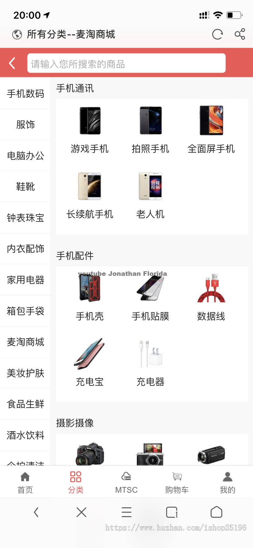 【完美运营版】麦淘商城全网开源，挖矿商城jc点对点三级分布