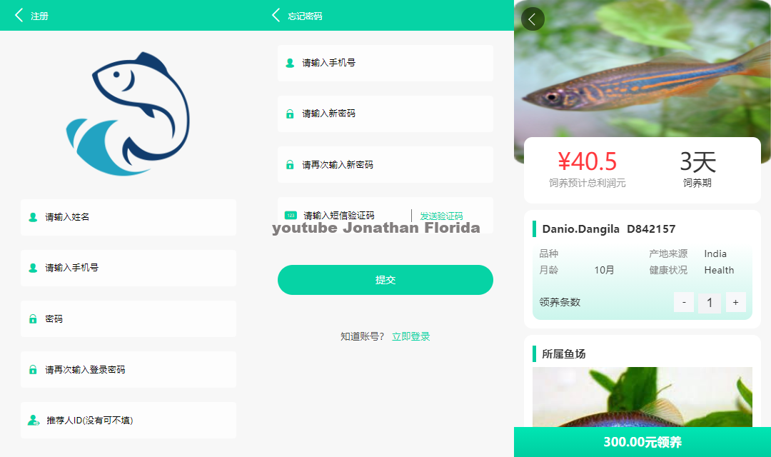 A1601养鱼金融投资理财源码支持商城抽奖投资收益余额宝等!双语言支持中英文 A1601养鱼金融投资理财源码支持商城抽奖投资收益余额宝等!双语言支持中英文