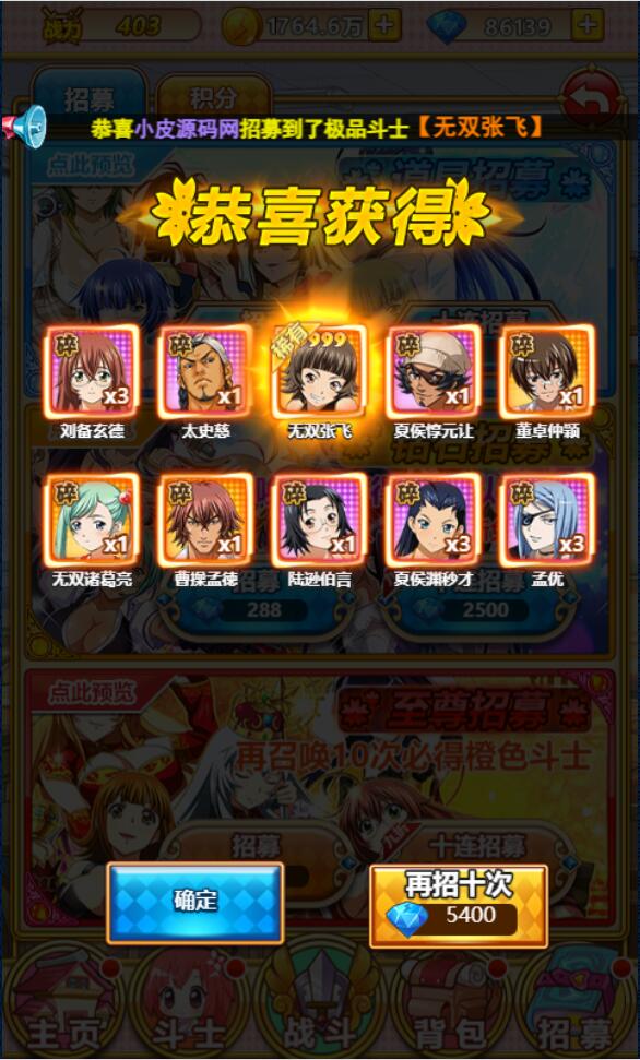 2022042510551877-1 三网H5卡牌游戏【一骑学院/一骑当千】二次元4月整理Win半手工服务端【站长亲测】
