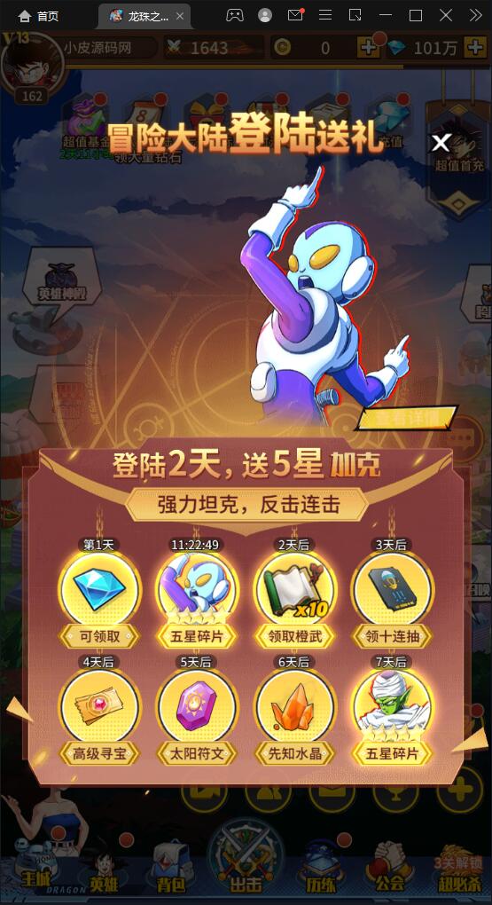 稀有卡牌手游【龙珠觉醒】4月整理Linux手工服务端+CDK后台【站长亲测】