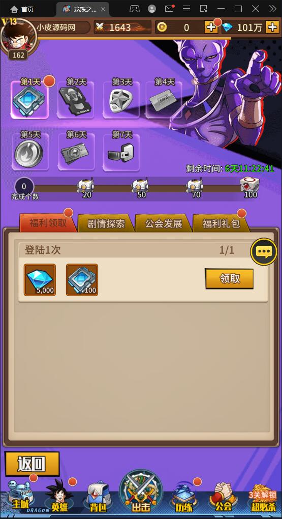 稀有卡牌手游【龙珠觉醒】4月整理Linux手工服务端+CDK后台【站长亲测】