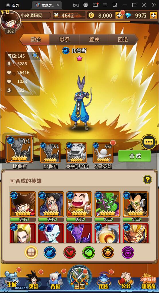 稀有卡牌手游【龙珠觉醒】4月整理Linux手工服务端+CDK后台【站长亲测】