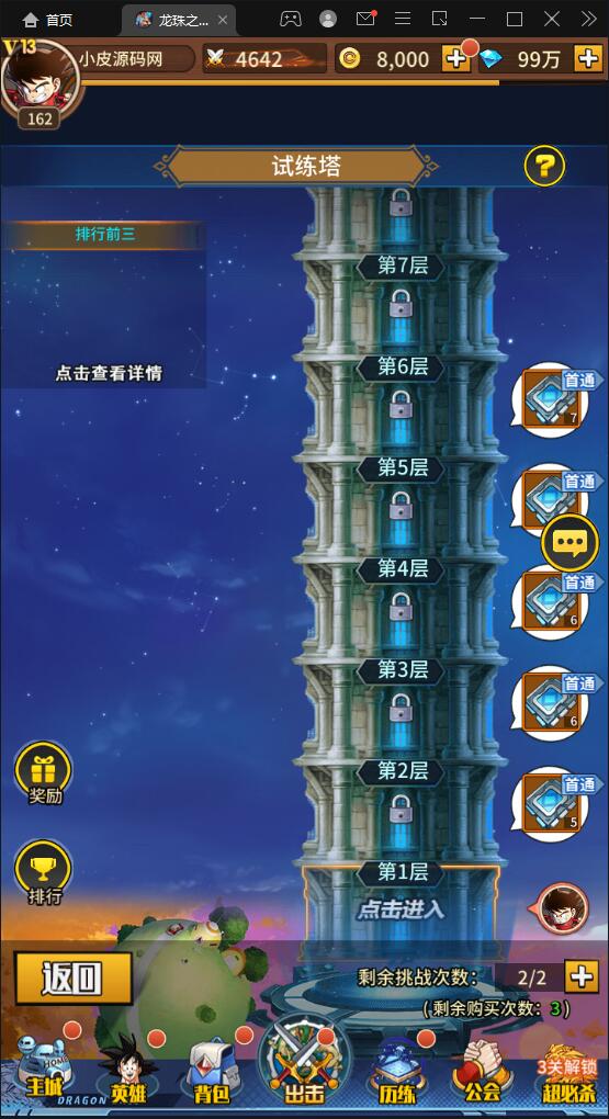 稀有卡牌手游【龙珠觉醒】4月整理Linux手工服务端+CDK后台【站长亲测】