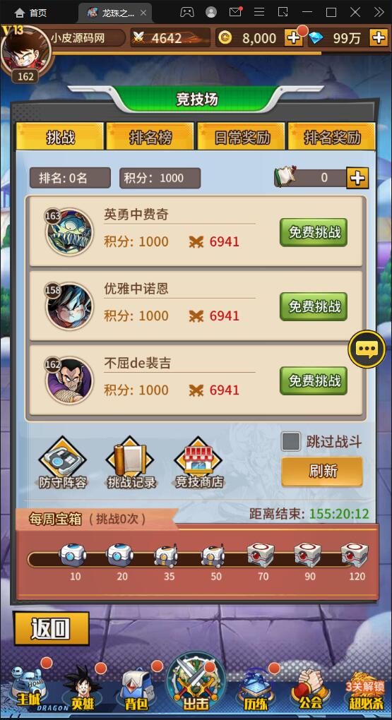 稀有卡牌手游【龙珠觉醒】4月整理Linux手工服务端+CDK后台【站长亲测】