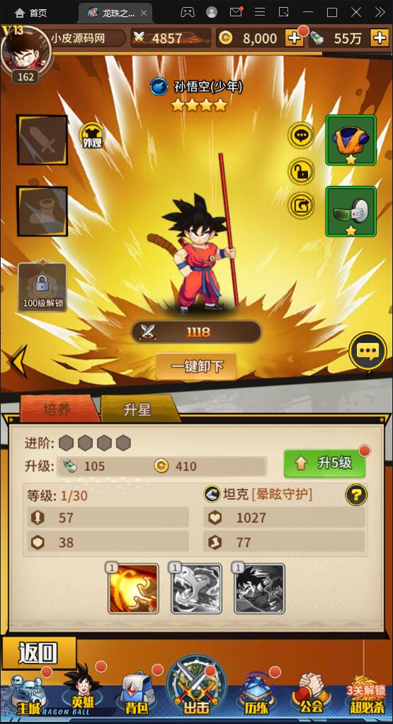 稀有卡牌手游【龙珠觉醒】4月整理Linux手工服务端+CDK后台【站长亲测】