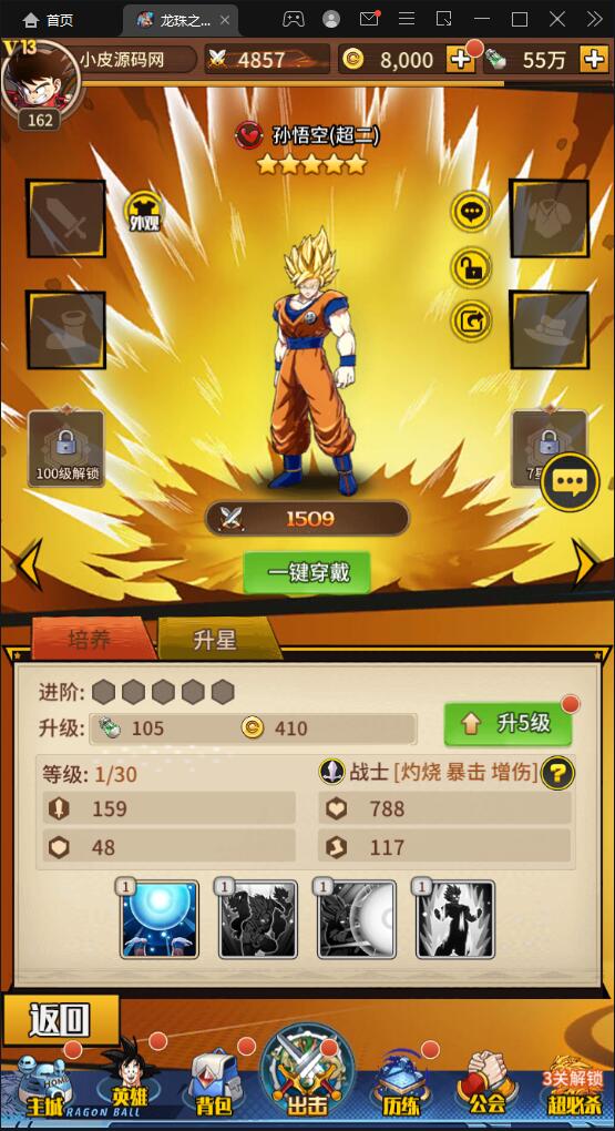 稀有卡牌手游【龙珠觉醒】4月整理Linux手工服务端+CDK后台【站长亲测】