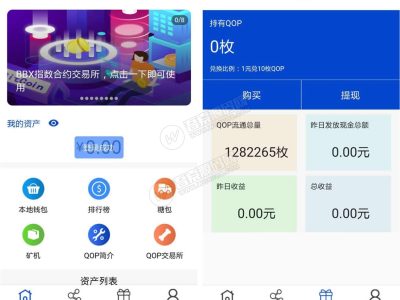 JAVA矿机块聊种矿机虚拟币交易所三合一区块链源码