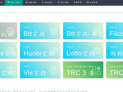 usdt无后门全开源版免费分享