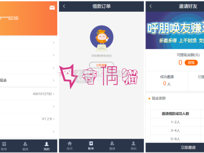 亲测源码金融借贷小额贷款系统网站源码下载