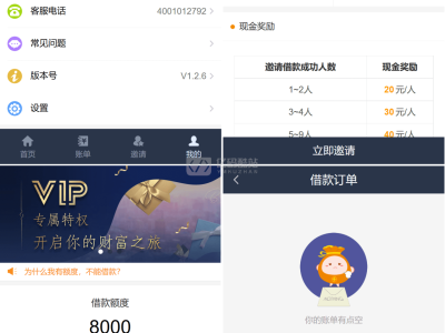 2020最新金融贷款app有钱花源码现金小额贷款借贷系统网站源码+短信接口+个人免签约PAY支付