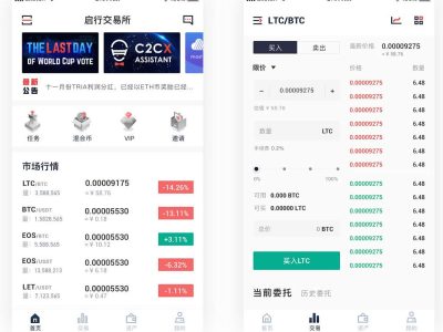 区块链JAVA数字交易所官方商业版开发级全套三端纯源码