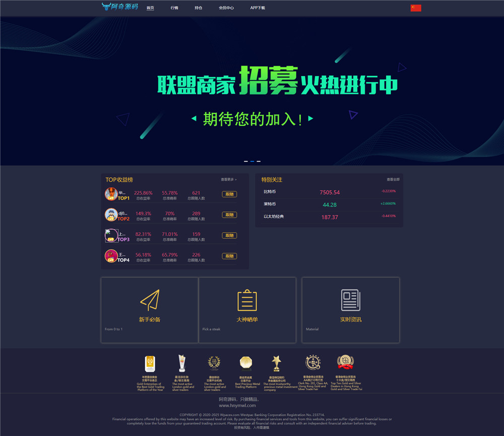 A1778三合一交易所金融理财系统+修复后台+(点位+时间+双位盘) A1778三合一交易所金融理财系统+修复后台+(点位+时间+双位盘)
