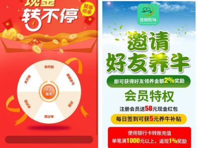 牧场养牛游戏挖矿理财源码,带积分商城+抽奖+会员特权