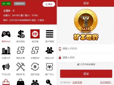 【矿工世界】区块链GEC云矿机挖矿系统源码+配套商城
