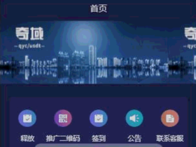 疯狂蚂蚁挖矿区块链模式资金盘源码|挖矿区块链模式资金盘|全开源可二开可封装APP