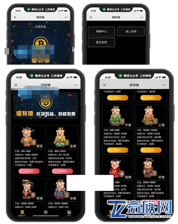 彼特猪区块系统源码 华登区块狗区块猫兔十二生肖区块神兽世界区块链系统源码