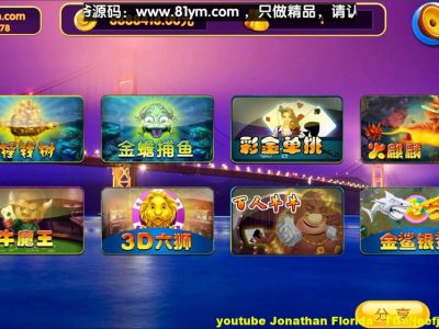 新版渔乐吧真机电玩游戏厅+完整数据+完美运营+三端全套