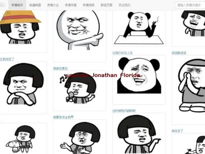 PHP搞笑文字表情包在线制作网站源码