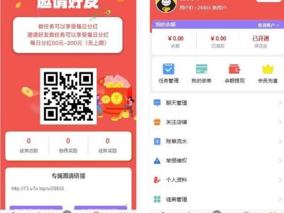 4月全新二开云代付版悬赏任务点赞系统源码下载多功能任务平台APP源码