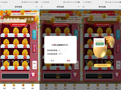 礼物盲盒运营版幸运盒子幸运砸金蛋微信盲盒游戏源码