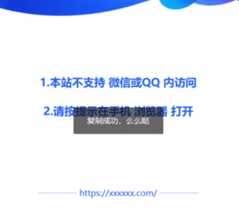 【源码】QQ浏览器跳转防红
