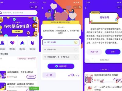 【微信小程序】趣味测试源码下载包含多种评测娱乐小程序_引流小程序