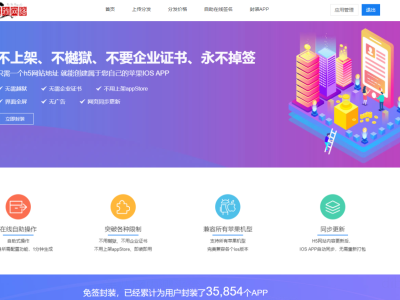 app应用分发签名源码+支付正常+内含截图及部署安装