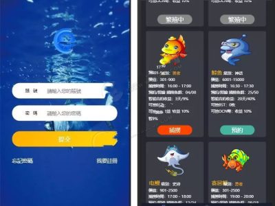 最新区块鱼搭建视频教程+上W块区块鱼完整接单版源码