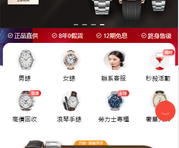 奢侈品商城