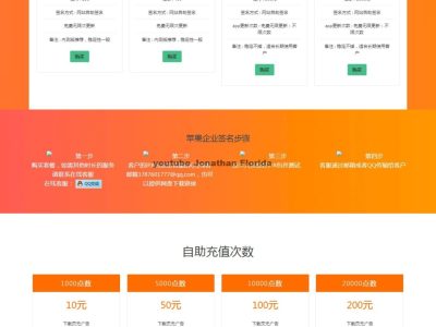 2019最新修补版APP分发系统全新UI源码支持个人免签支付附视频安装使用教程