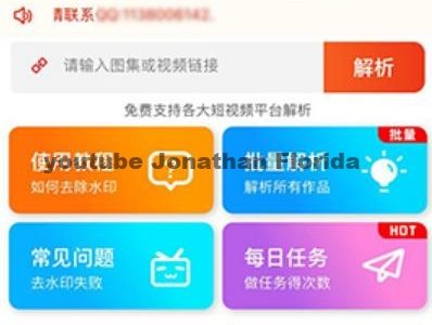 2022短视频去水印小程序带流量主+支持批量解析