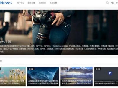 WordPress新闻自媒体主题MNewsV2.4可用版