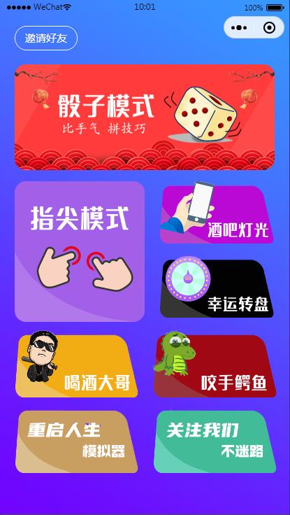 743832022572211391 淘宝购买的云开发喝酒神器2.0微信小程序源码(带流量主和重启人生)