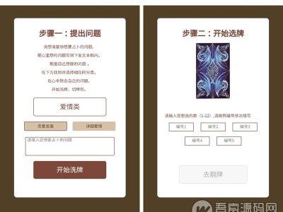 塔罗牌占卜小程序v2.2新增占卜历史记录显示小程序源码