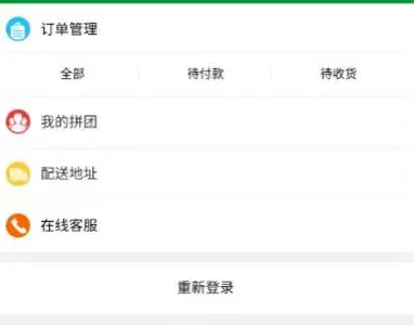 PHP微信拼团商城小程序源码