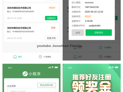 独家小程序免认证营销版免300认证费1.1.8自定义收费+裂变营销，一次配置即可永久免认证注册小程序