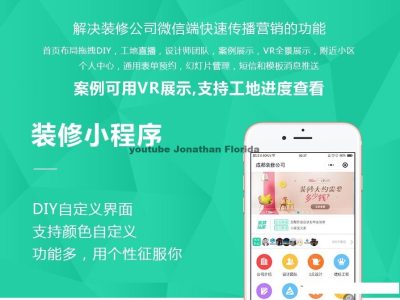 新版三端合一麦芒装饰装修DIYv3.1.33开源版PC端公众号微信小程序前端后端