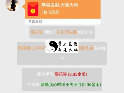 新款微信红包扫雷完整源码