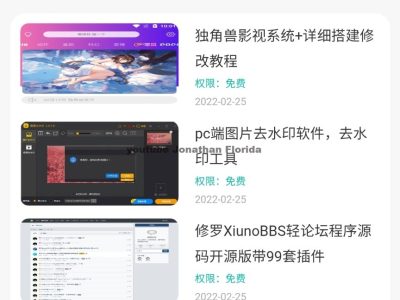 【带299条数据】知识付费小程序博客源码