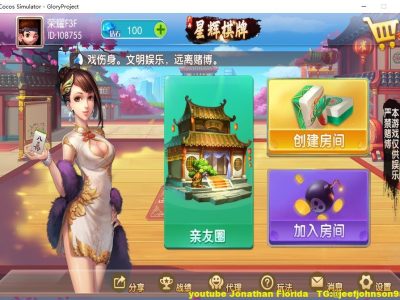 【源代码】广西星辉棋牌地方麻将字牌全套完整源码可二开+UI定制+规则修改
