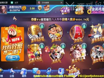 【2021最新编译修复版】万利棋牌完整版全套组件，服务端+node.js协议+java后台+安卓苹果