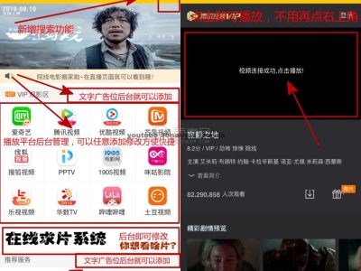 2018最新版千月影视双端源码完美运营（新版+旧版），附安装教程