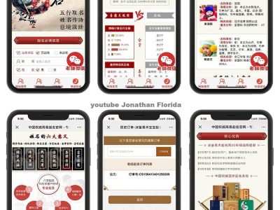 【在线起名源码】2020网红在线付费起名网站PHP源码周易取名/宝宝起名/八字起名/一对一起名thinkphp开发手机自适应