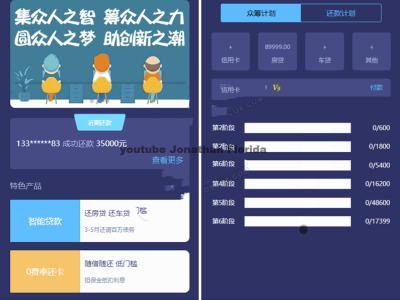 有钱还轻松还PHP源码基于thinkPHPV5框架开发