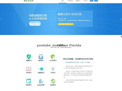 2019新版多接口酷享云支付第三方第四方支付个人免签支付源码
